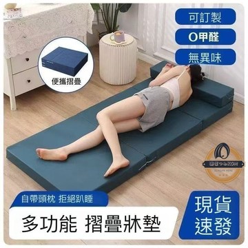 ✨免運熱銷✨ 可折疊床墊 午睡墊 午睡海綿墊 打地鋪 學生宿捨床墊 車載榻榻米墊 辦公午休神器 可拆洗