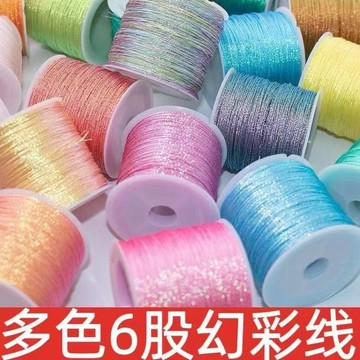 🔥臺灣出🔥手工DIY6股幻綵線變色龍編織線編手鍊繞線刺繡蓮花糉子材料金絲線