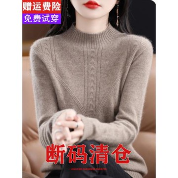 恒源祥100純羊毛衫女秋冬新款半高領內搭毛衣寬松羊絨針織打底衫