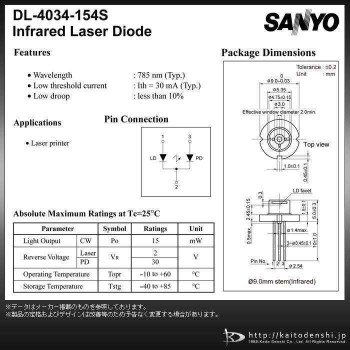 7617(10個) レーザーダイオード [SANYO DL-4034-154S]