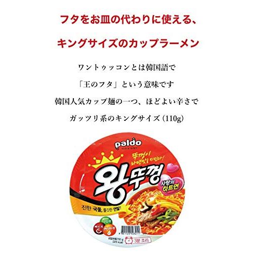 PALDO 王の蓋 ワントゥッコン カップ麺 110g 4食セット お手拭き付 フタをお皿の代わりに使える、キングサイズ?