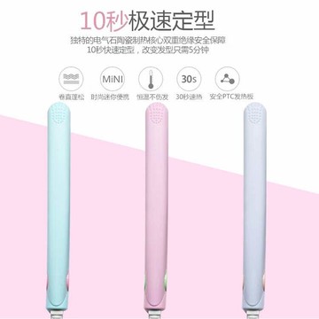 夾板迷你學生小夾板兩用直發器卷發器拉直板空氣劉海卷發棒兩