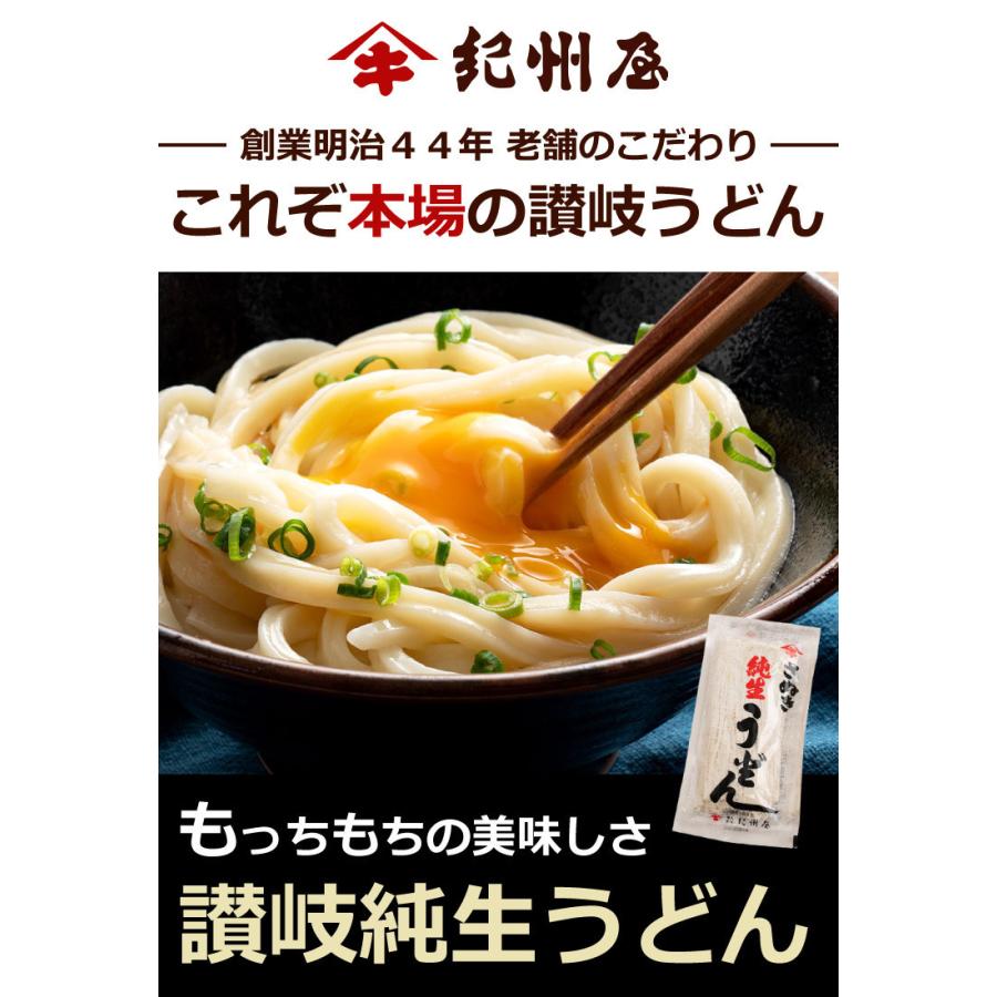 ギフト 贈答 お取り寄せ さぬき純生うどんと骨付鶏のセット 誕生日 チキン さぬき鳥本舗 紀州屋 オードブル 産地直送 ご当地グルメ 送料無料