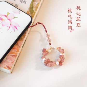 草莓晶水晶手機掛件粉晶桃花吊墜小飾品女ins高檔掛飾鑰匙扣鏈