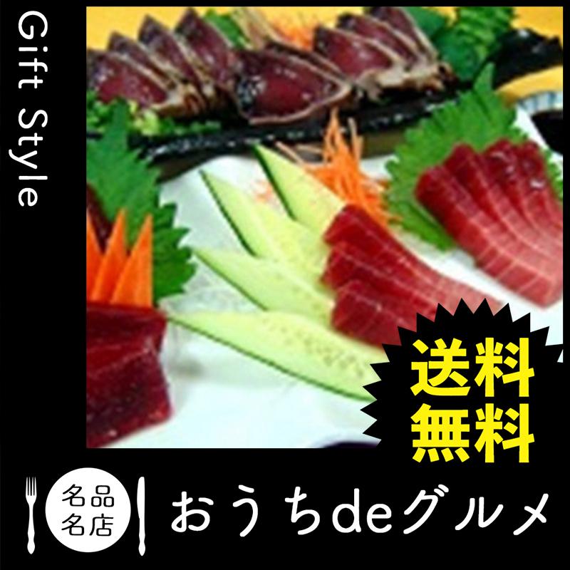 お取り寄せ グルメ ギフト 産地直送 マグロ 惣菜 家 ご飯 巣ごもり 静岡 南まぐろ＆鰹尽くし