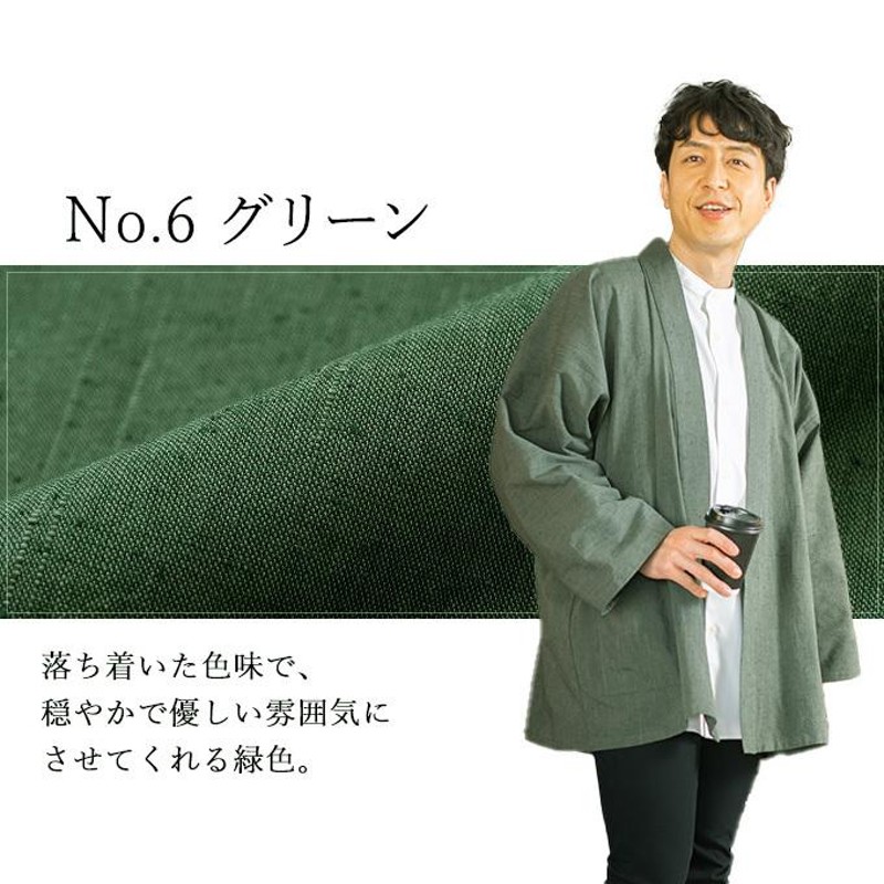 作務衣 羽織 メンズ たてスラブジャケット 日本製 和粋庵 春秋向き