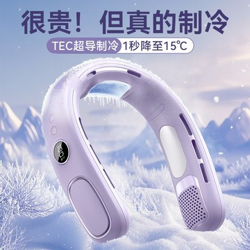 【含稅/免運】 無葉掛脖風扇 usb迷你便攜式充電數顯戶外三面制冷小風扇