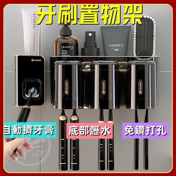 【附漱口杯 免打孔】牙刷掛架 免釘牙刷架 牙刷牙杯架 牙刷收納架 牙刷架 多功能牙刷架 牙刷置物架 擠牙膏器 漱口杯收納