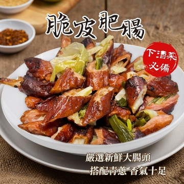 【買到新鮮】香蔥脆皮肥腸日式 燒烤 烤肉 必備
