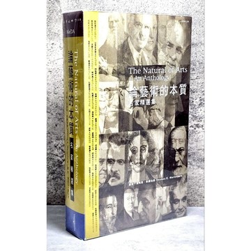 ➤最低價 絕版 書況好➤盒裝 30本 論藝術的本質：各家精選集 作者： 湯瑪斯．華騰伯格