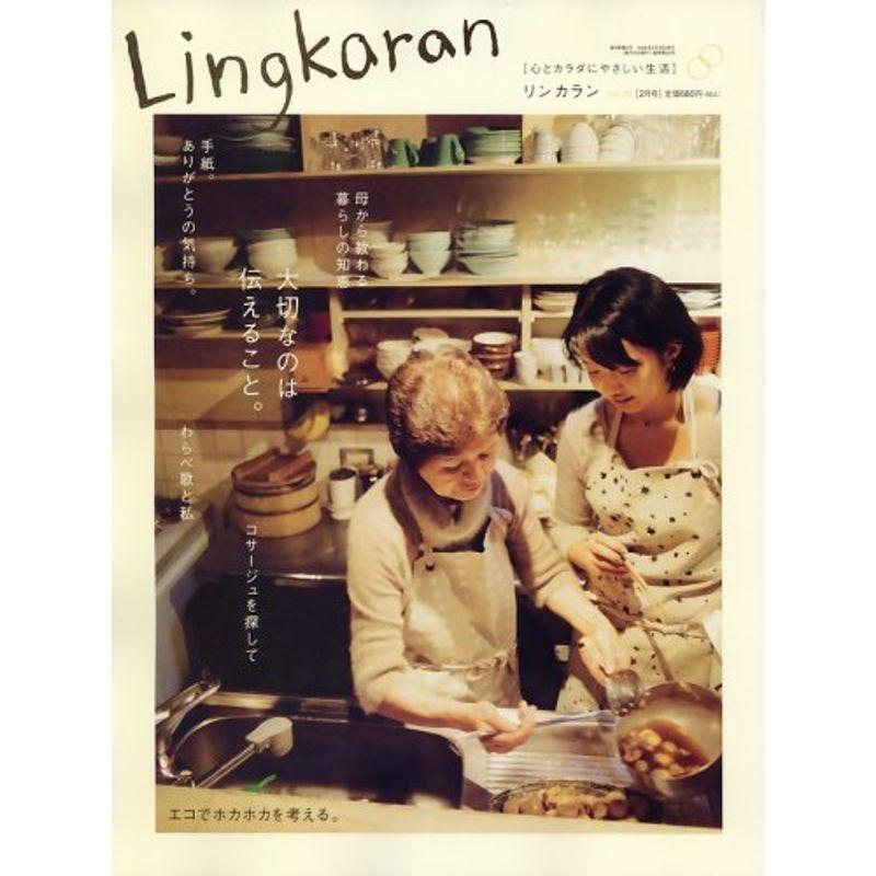 Lingkaran (リンカラン) 2008年 02月号 雑誌