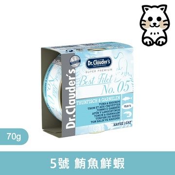 克勞德博士｜菲力貓罐 5號 鮪魚鮮蝦 70g｜Dr.Clauder’s 70克 零食罐 副食罐 無穀罐 無膠罐 補水罐