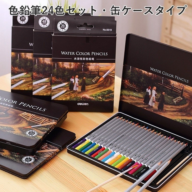 色鉛筆 色えんぴつ いろえんぴつ 24色 水性色鉛筆 文具 塗り絵 お絵かき お絵描き イラスト プレゼント ギフト 贈り物 画材セット 子供 大人 通販 Lineポイント最大get Lineショッピング