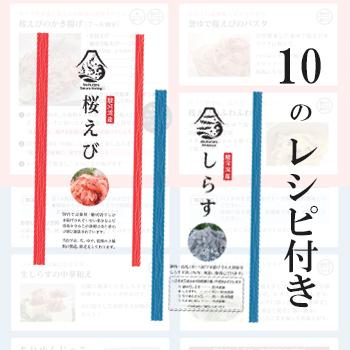 生桜えび100g×2、生しらす100g×2、セット 静岡県産