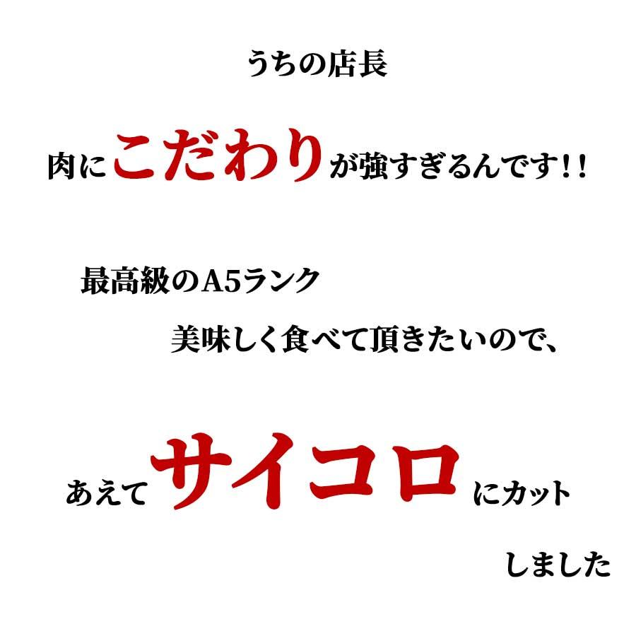 お歳暮 御歳暮 肉 焼肉 牛 牛肉 ステーキ サイコロ 霜降り A5 黒毛和牛 200g 冷凍 プレゼント ギフト 贈り物