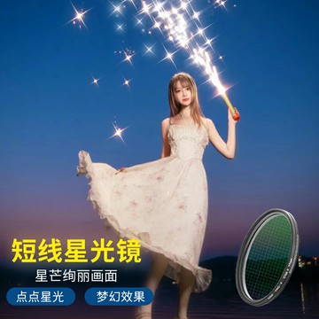 LIPA麗拍星光鏡星芒鏡 超短線星光鏡可調星光鏡4958627782mm 拍攝道具手機相機濾鏡相機