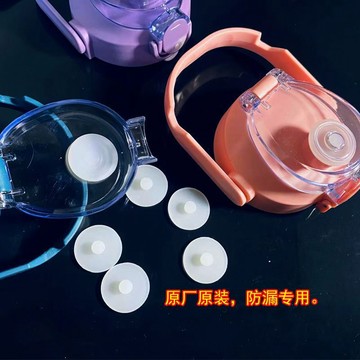 🚀隔日出🔥食品級材質硅膠塞子防漏水兒童運動水壺蓋子配件大肚杯配件配蓋