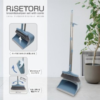 クシ付 ほうき ちりとり セット Mcz 0 室内 玄関 ベランダ 庭 オフィス そうじ 掃除グッズ 清掃グッズ 塵取り 箒 掃除道具 シンプル ステンレス 通販 Lineポイント最大get Lineショッピング
