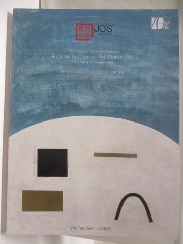 【書寶二手書T6／收藏_QIN】上氏十周年慶2023秋季藝術品拍賣會_當代美術_2023/140/19