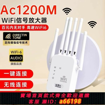 【台灣公司 可開發票】wifi信號增強放大器家用路由器無線網橋接接收中繼器
