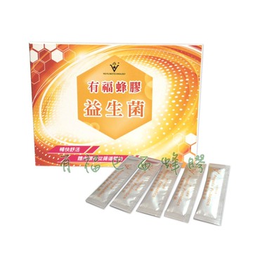 【有福蜂膠】蜂膠益生菌(粉狀) 6盒 $5700元 超取免運/全年無休
