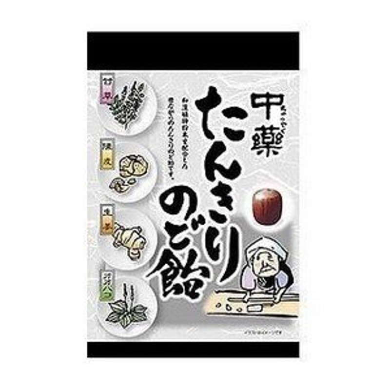 中薬》 たんきりのど飴 120g 通販 LINEポイント最大0.5%GET | LINEショッピング