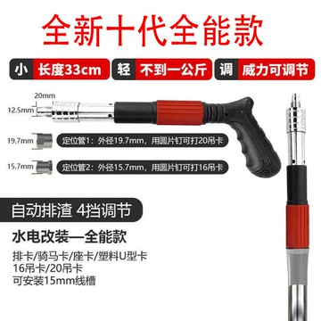 【優選百貨】迷你吊顶神器消音炮钉射钉枪墙面紧固器打钉固定线槽吊卡管卡安装