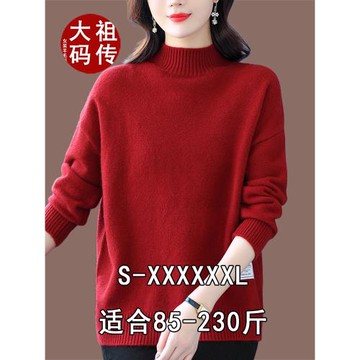 大碼純色半高領加厚毛衣女秋冬季羊毛打底衫200斤短款羊絨衫上衣