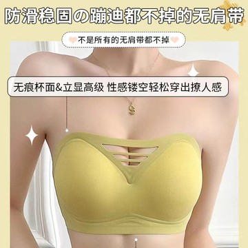 抹胸裹胸無肩帶內衣女防滑聚攏小胸顯大防掉軟支撐防走光文胷罩