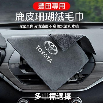 汽車洗車毛巾 擦車布 加厚吸水 不掉毛 鹿皮內飾 專用大號 麂皮抹布用品●hpA