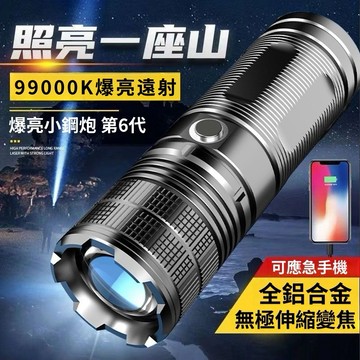 第6代強光手電筒 便攜充電 鐳射手電筒 超亮戶外 變焦疝氣燈 遠射聚光led燈 腳踏車燈 防水手電筒 迷你超亮手電