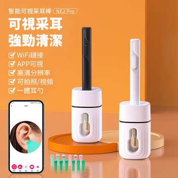 【品質無憂 】500W高清可視 智能可視內視鏡  NE2可視挖耳勺 耳屎內視鏡 挖耳神器 挖耳 挖耳神器 挖耳棒 掏耳器