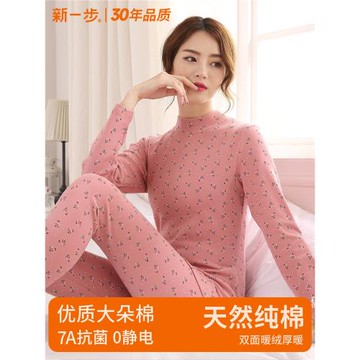 新一步磨毛中老年人媽媽保暖內衣