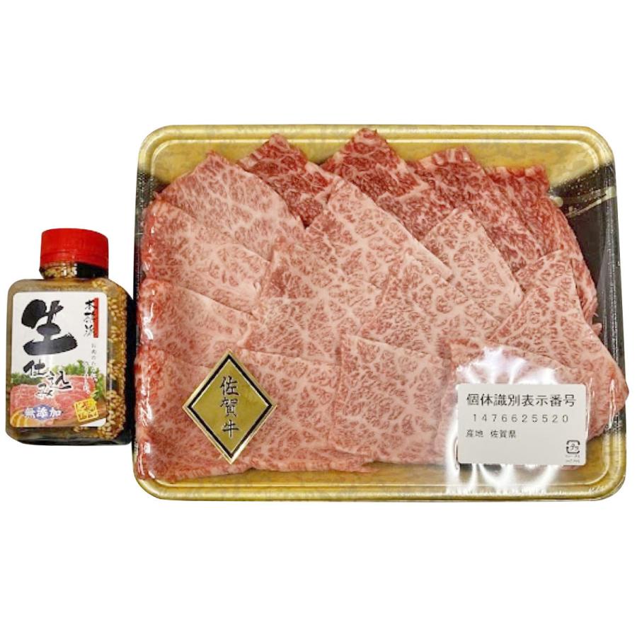 佐賀牛 カルビ焼肉用 400g 牛肉 和牛 国産 ブランド肉 黒毛和牛 精肉 肉 冷凍 霜降り カルビ 高級 牛カルビ