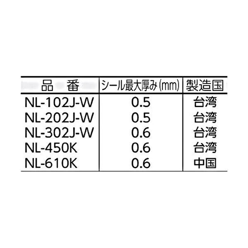 石崎電機製作所卓上シーラー（溶着専用タイプ） NL-302J-W用替テフロン NPT-302 1セット（10個）(代引不可) 通販  LINEポイント最大0.5%GET LINEショッピング