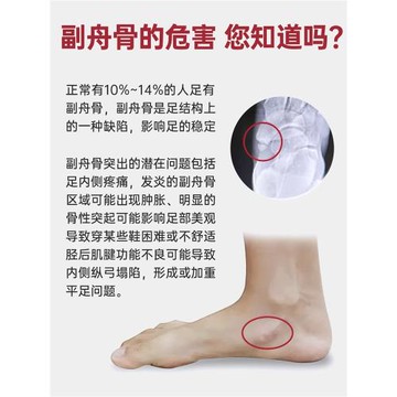 (免運)足副舟骨疼痛突出副舟骨矯正鞋墊兒童女士專用矯正器足弓墊護具
