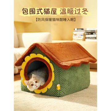 貓窩冬天保暖封閉式安全感窩貓咪睡覺用貓床可拆洗貓屋貓房貓別墅