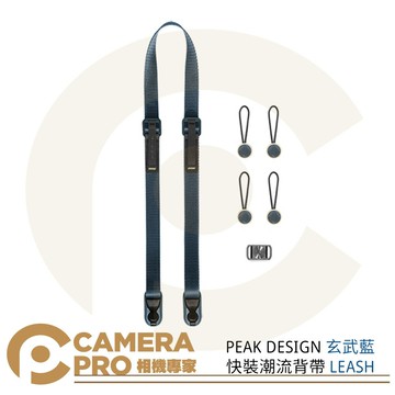 PEAK DESIGN 快裝潮流背帶 LEASH 玄武藍 快拆相機背帶 單眼 背帶 肩帶 頸帶 [相機專家] 公司貨