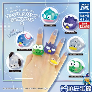 【許願扭蛋機】『現貨』三麗鷗 角色大頭時尚戒指 P2 new 全6種 扭蛋 轉蛋 T-ARTS 戒指