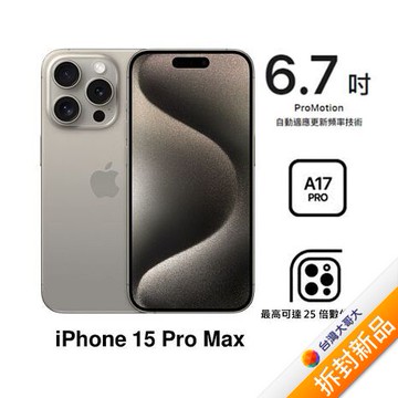 新品 未開封 iPhone 15 PRO MAX 512G Apple iPhone 15 Pro Max - 512 GB - Black Titanium (Unlocked