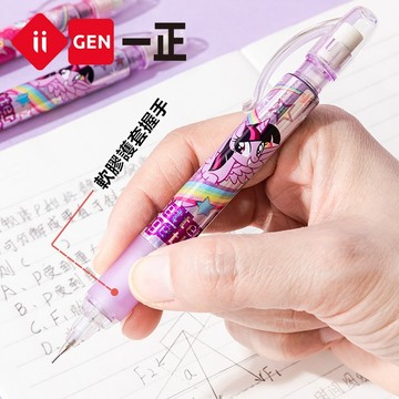 文具 iigen一正文具 小馬寶莉形象大容量0.5mmHB自動鉛筆 寶石減負自動筆YZ5933/YZ7809 開學用品