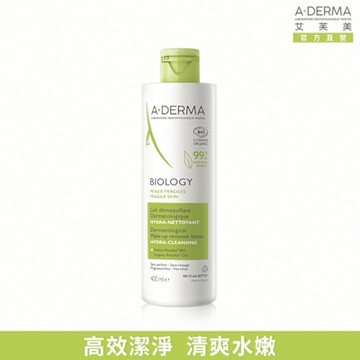 【A-DERMA艾芙美官方直營】新葉三效卸妝乳400ml_特惠瓶