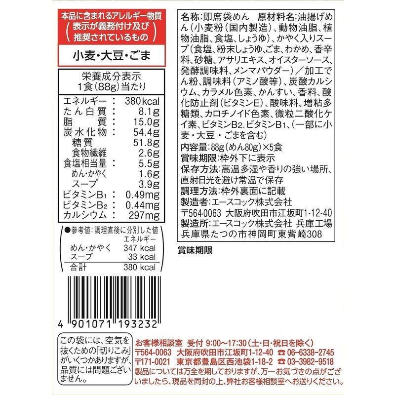 エースコック わかめラーメン ごま・しょうゆ 5食パック 440g ×6個