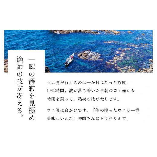 ふるさと納税 北海道 礼文町 北海道礼文島産　旬凍ウニ食べ比べセット（80g×各1個）