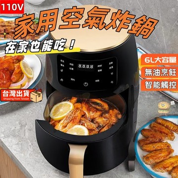 隔日達🔥110V 氣炸鍋 中性氣炸鍋 空氣炸鍋 電烤盤 氣炸鍋烤箱 大容量氣炸鍋  氣炸烤箱 小烤箱 透明氣炸鍋