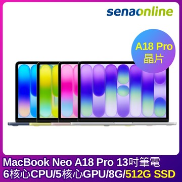 【預購】APPLE MacBook Neo A18 Pro晶片 13吋筆電 6核心CPU 5核心GPU 8G 512G SSD