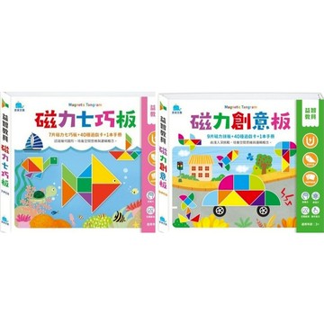 京采文教-磁力七巧板 磁力創意板 益智教具 想像力 創造力 空間感知 動手能力 空間思維 邏輯概念 3歲以上