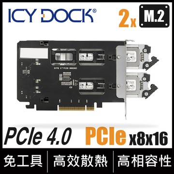 ICY DOCK 雙層式 M.2 NVMe SSD 硬碟抽取盒適用PCIe插槽 (MB842MP-B)