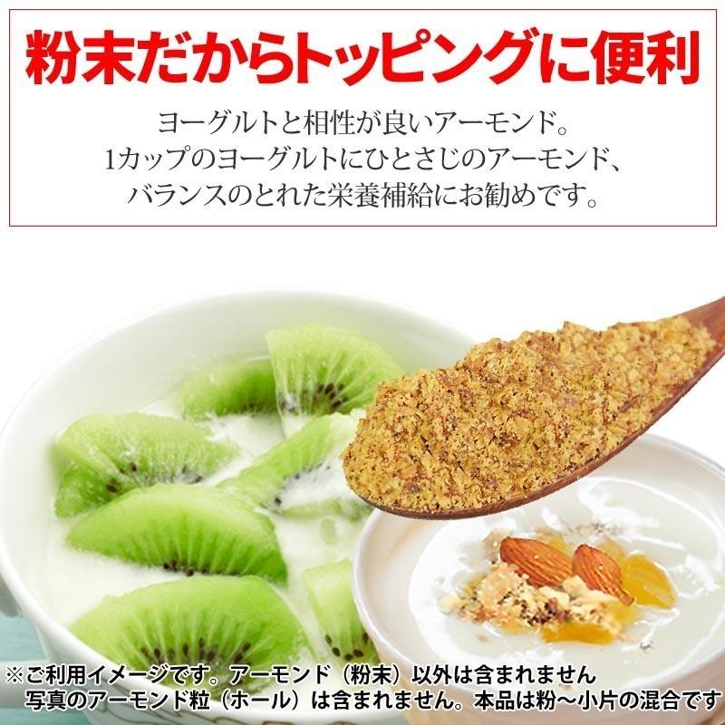 ナッツ 素焼き アーモンド クラッシュ（粉砕・チップ） 無添加 700g×6袋 訳あり ナッツ 送料無料