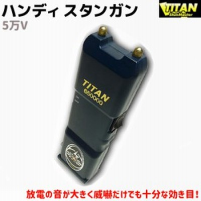 ハンディー スタンガン 650 乾電池式 20.5cm TITAN 国内No.3のパワー TITAN-650 セキュリティ 護身 グッズ 防護 防犯  防衛 女性 護身グッ | LINEブランドカタログ